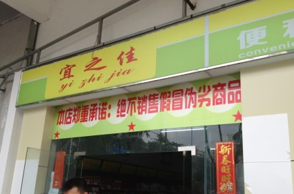 李克強(qiáng)在博鰲便利店購買食品 顧客跟風(fēng)搶購