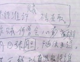 入室盜竊留打油詩(shī) 明目張膽隨便追疏于防范怪誰(shuí) 圖