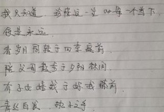 孫茜八月初將大婚 未婚夫蔡遠(yuǎn)航親筆情書(shū)首度公開(kāi)